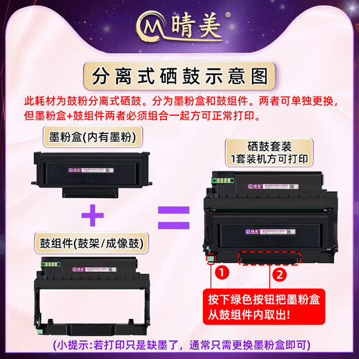 晴美通用奔图M7170DW打印机m6768dw硒鼓墨盒M6770dw Plus碳粉6710DW Plus 1个大容量粉盒+1个鼓架