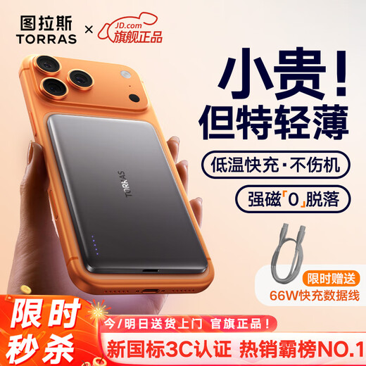 Tulas Little Yunbao ultra-thin magsafe magnetic power bank Apple wireless fast charging 10000 mAh can be used on the plane. Compact and convenient iphone17 external battery Air suitable for 16. Hot-selling model. Deep space gray-10000mAh. Top upgrade model. 3C certification. Recommended for light travel - ultra-thin and non-sensory grip.