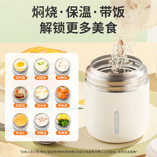 Joyoung stew beaker insulated lunch box 316L stainless steel simmering pot porridge pot stew pot to bring rice to work insulated lunch box white 316L stainless steel + table spoon + bag 650ml