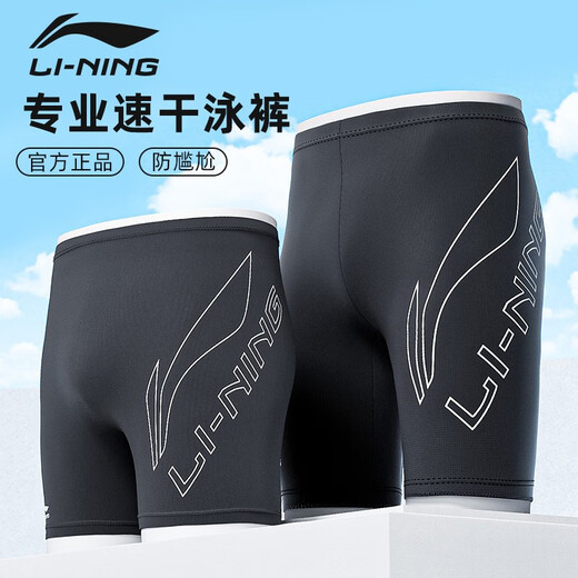 李宁（LI-NING）游泳套装泳裤男士速干五分防尴尬游泳裤准备近视泳镜泳衣三件套男 平角裤三件套【832款】 XL （170-180cm）（65-75kg）