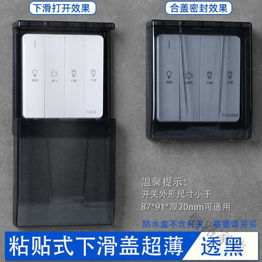 Waterproof socket waterproof cover socket box self-adhesive sliding cover waterproof box 86 hand push up and down sliding socket protective cover bath heater switch sliding waterproof cover main picture