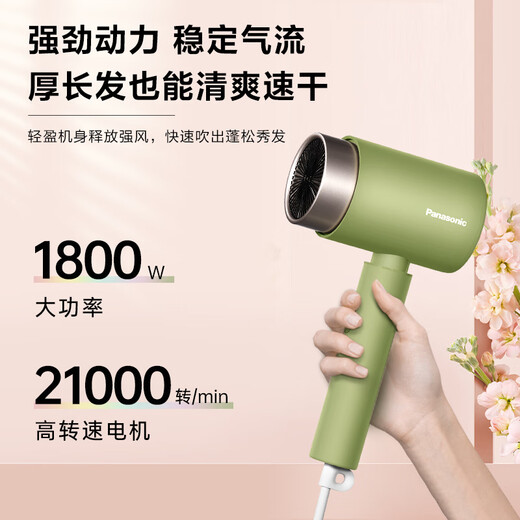 Panasonic household hair dryer high power high speed high wind constant temperature quick drying portable dormitory home negative ion hair dryer gift for girlfriend EH-WNE5H yellow