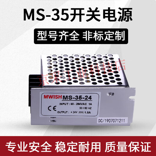 明纬220v转DC直流24v/12v开关电源MS-35/25/15W小体积3a适配器2A MS355 (5V7A)