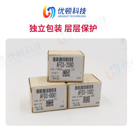7001纸盒搓纸轮2075 9002  8001 6001 7502 1350  906 理光1350凯顿搓纸轮(一套三个