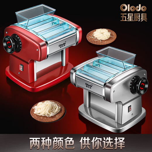 欧乐多（Olodo）德国电动面条机家用压面机全自动饺子皮机揉面一体机多功能擀面机 【烤漆红四刀】全铜电机