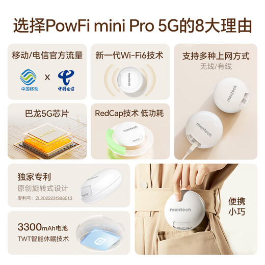 MENTECH POWFI 【京东官方流量】MiniPro美碳无线随身wifi  移动宽带上网卡便携路由器「高速5G版」