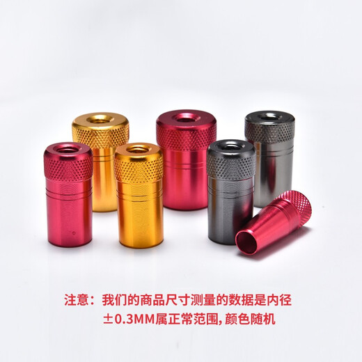 Chaoyu (ZHAOYU) fishing rod modified to copy net joint accessories screw universal connector DIY nut ​​rod head screw homemade fishing gear inner diameter 8mm (color-shape random)