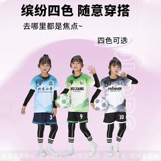 尼诺童儿童足球服秋冬套装男女童长袖打底小学生足球衣比赛训练队服定制 【四件套】9226红色（男女同款） 22码（120-130CM 60-70斤）