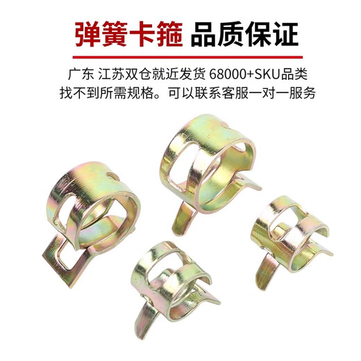 固万基弹性卡箍钢带型环箍弹簧钢卡管夹手捏喉箍水管油管箍锰钢卡子Q673紧固件大全 达克罗 M13x10x0.8[20只]
