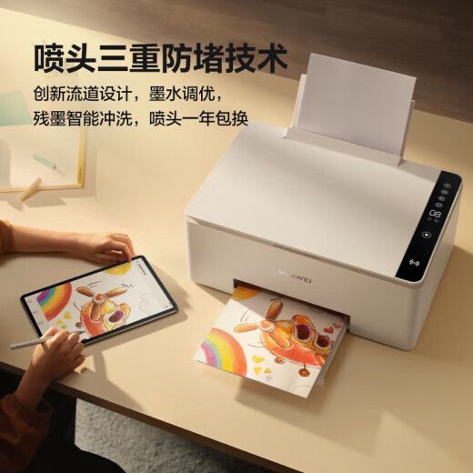 Huawei PixLabV1 smooth printing version color continuous inkjet multi-function printer all-in-one office student home/printing copy scanning/large ink tank can replace ink