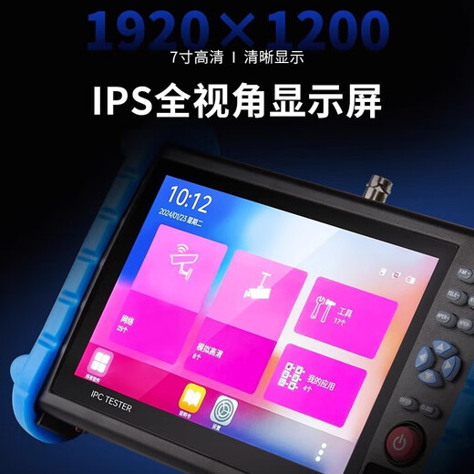 精明鼠 多功能工程宝 网络测试仪网络监控测试仪ipc同轴模拟高清视频摄像机安装检测工具高清IP NF-IPC722-CVBS模拟监控测试