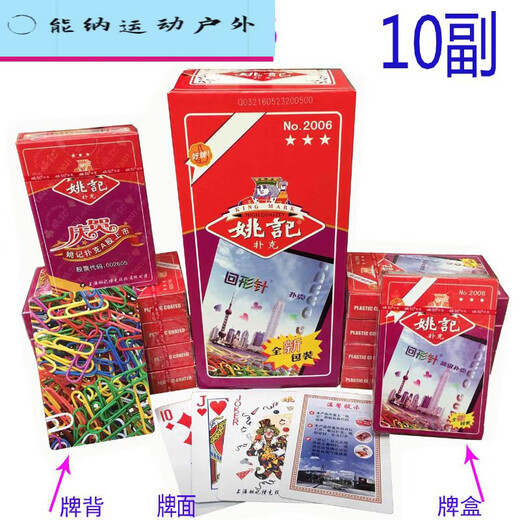 Tarjetas de póker de Pupan Yaoji 0218/2006/686/9178/1619/100 Caja de plástico engrosada y endurecida 220110