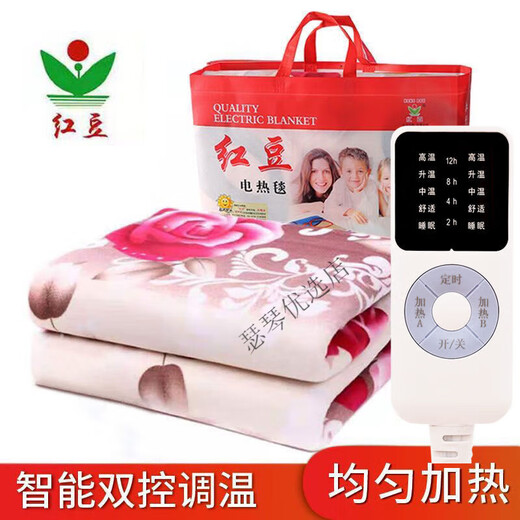 Hongdou (HONG DOU) Hongdou electric blanket double electric blanket single three-person household student dormitory 2023 new electric mattress (high and low temperature adjustment) thickened blanket type operation 180x200cm