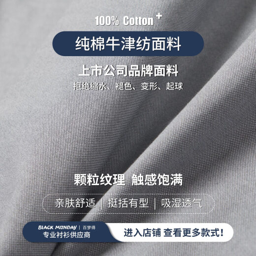 BLACKMONDAY夏季纯棉牛津纺衬衫男短袖全棉男士免烫时尚百搭商务休闲正装衬衣
