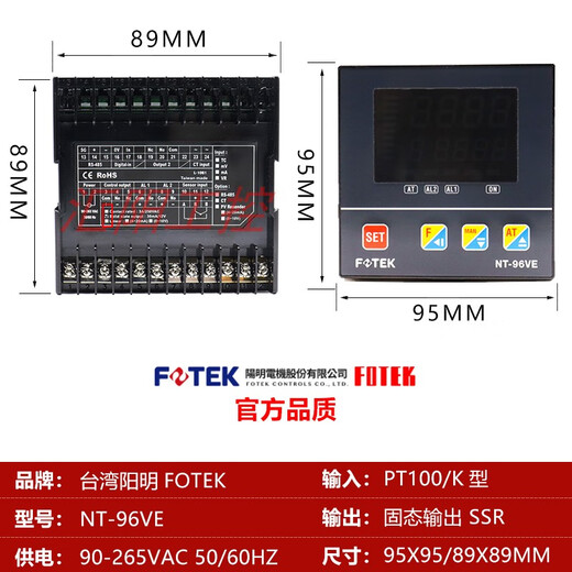 FOTEK Yangming thermostat thermostat NT-48R/V/L NT-7296 NT-20R/V/L solid state NT-96VE solid state relay output