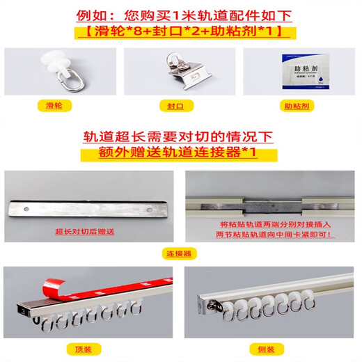 Lilang ultra-thin curtain track curtain installation without drilling aluminum alloy adhesive track side-mounted top-mounted gauze curtain slide rail white top side universal need to be disconnected if it exceeds 1.5 meters 1.9 meters