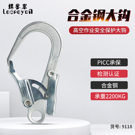 Luokeyan steel hook safety hook carabiner self-locking hook aerial work mountaineering outdoor