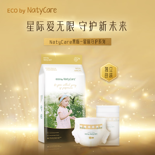 尼塔（NatyCare）星际守护系列拉拉裤学步裤婴儿尿不湿秋冬不闷超薄透气夜用成长裤 拉拉裤XXXL码36片≥17kg