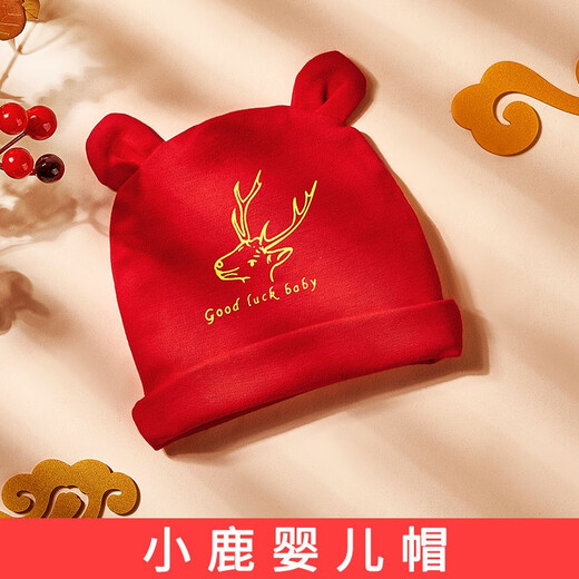 Lucky pregnancy day baby hat summer thin pure cotton fetal hat spring and autumn newborn baby cute 0 to 3 months fontanelle cap Xiaode baby hat/big red