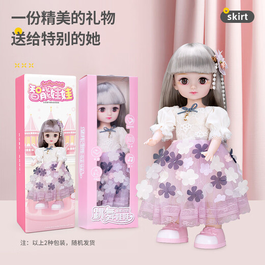 La poupée parlante de Beibeixin chant, danse, marche, jouets de dialogue, fille d'anniversaire de la fille de la fille princesse Aisha xiaoqing (Dialogue télécommande) passez une commande pour s'habiller (2 pièces au total)