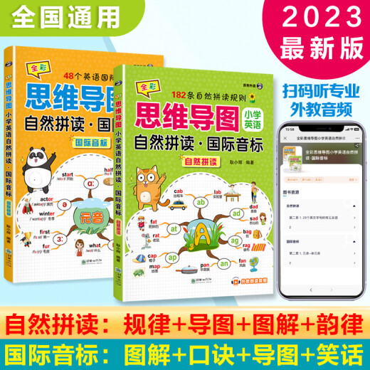分拆速记英语分拆速记小学1300单词 小学生拼读法英语必背单词大头同学像拼拼音一样 音标自然拼读记单词一本通人教版拆分手册 分拆速记英语1300单词+2册英语思维导图自然拼读 小学通用