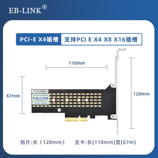 EB-LINK PCIe 4.0 X4 to M2 expansion card single port M.2 interface NVMe adapter card SSD solid state drive full speed