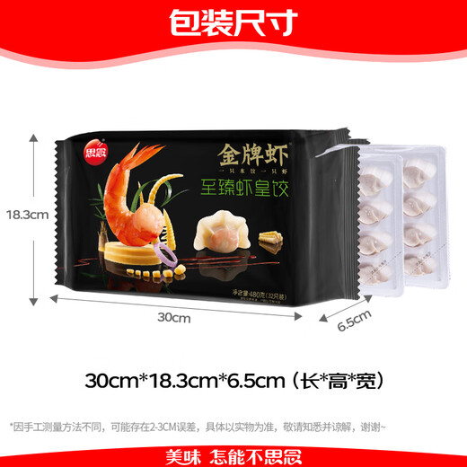 Missing the Golden Medal Shrimp Dumplings, the Great Shrimp King 480g32 Shrimp Dumplings Instant Food Steamed Dumplings Fried Dumplings Pot Stickers Semi-finished Products