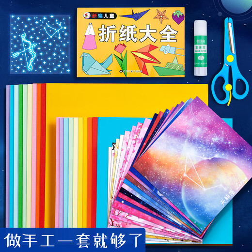 Tongrubi luminous paper origami special paper stacked with thousands of paper crane starry sky paper glitter paper color paper handmade paper color card paper starry sky 1098 luminous 48+starry sky origami 450+