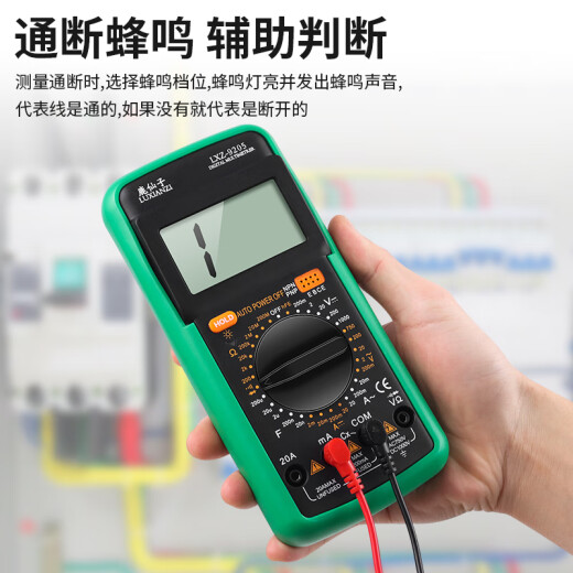 鹿仙子 万用表大屏数显智能防烧式维修电工通用高精度多功能 9205A(表笔+电池)