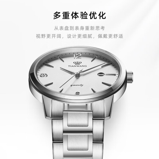 天王（TIAN WANG） 手表休闲皮带石英表 时尚学生情侣对表腕表情人节礼物送女友 白表盘钢带男表3887