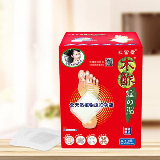 Youyingtang Wooden and Healthy Patch, Foot Patch, Foot Warmer, Youyingtang Wooden and Healthy Patch, Imported from South Korea, 60 pieces/box