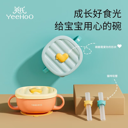 Yeehoo Food Bowl supplémentaire bébé table de table de table pour enfants pour enfants Bol de paille spéciale en acier inoxydable