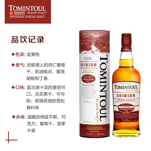 TOMINTOUL托明多 雪莉桶 单一麦芽威士忌酒 苏格兰 进口洋酒 礼盒装 700ml 琥珀色 700ml*1