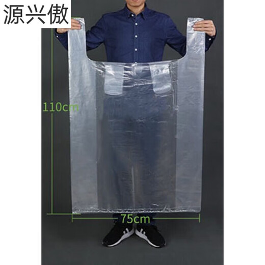 Chanqi food bag, food grade, can hold cooked food plastic bag, white take-out bag, thickened vest-style transparent plastic bag, large size, width 32*height 52, 200 pieces, thick style