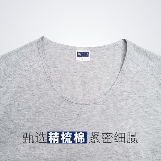 百富（BYFORD）男士保暖内衣棉长袖秋衣秋裤男保暖打底内衣MW6172/6173 灰色上衣MW6172 S