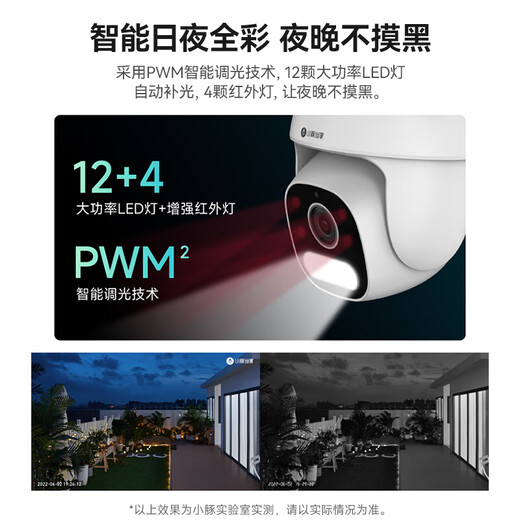 Huawei Selección inteligente Xiaotongdangjia 2K Cámara inalámbrica al aire libre Home 3 millones Monitor 360 grados No hay puntos ciegos con visión nocturna Panorámico al aire libre Diálogo HD Remoto móvil Teléfono móvil