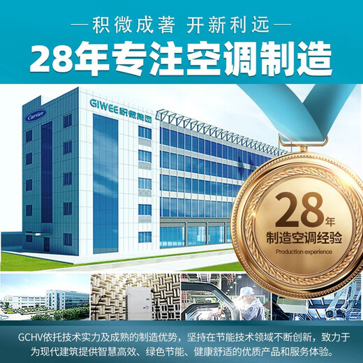 GCHV Jiwei central air conditioner one to two household variable frequency heating and cooling multi-split one to three embedded package installation small 4 horses one to two suitable for 60 square meters one room and one living room