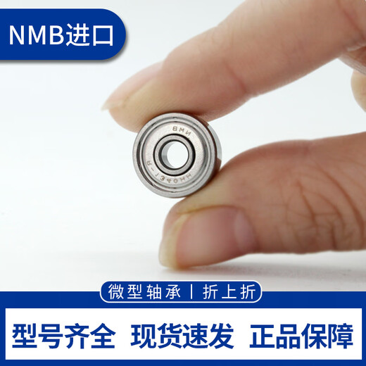 Japan imported bearings 694/695/698ZZ R1140/R1350/R1980ZZ high-speed bearings R1350ZZ 695ZZ (5*13*4)