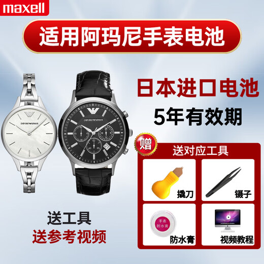 震电一号适用阿玛尼手表电池AR-2447 2448 7329 11054 11153日本 AR-2447专用(1粒)