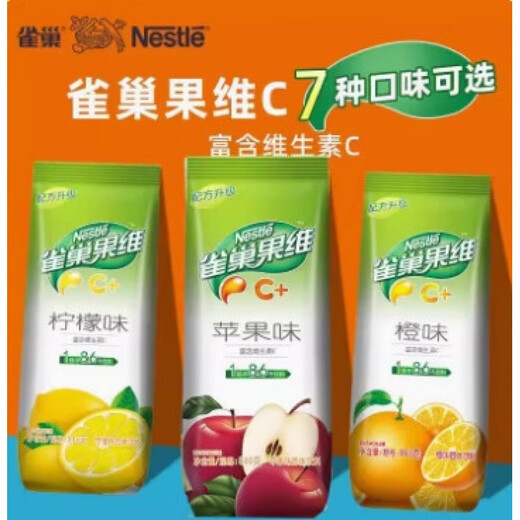 Nestlé Guozhen Guo Vitamin C Infused Juice Powder Fruit Powder Instant Solid Beverage Ice Black Tea Powder Granules Orange Juice Flavor 840g