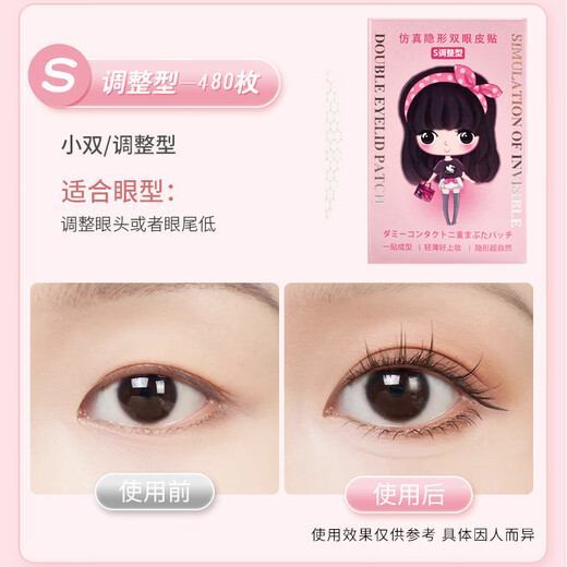 Kakashi Double Eyelid Sticker Seamless and Invisible, Naturally Suitable for Beginners with Inner Double Eyelids, Swollen Single Eyelids, Olive Shape, 480 Pieces, Single Eye with Inner Double Eyelids, and Thick Inner Double Eyelids