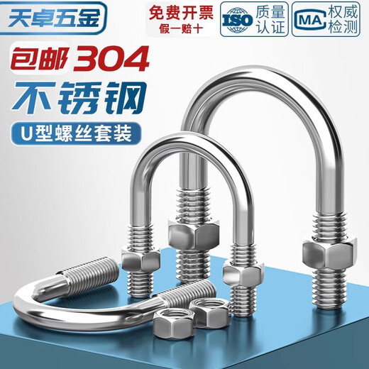 Tianzhuo Hardware U-shaped bolt 304 stainless steel U-shaped screw clamp pipe clamp pipe clamp fixed buckle set M6M8M10M12M24 M6*8-5 set 304