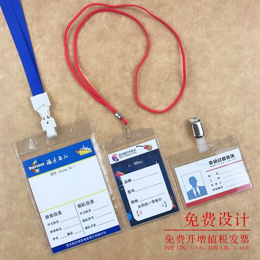 透明软胶套pvc塑料标签袋小胸卡套厂牌壳工作证带挂绳证件卡片保护套文件封皮封套超市价签皮卡袋定制 841-竖式 10个