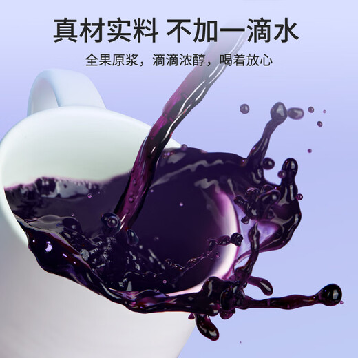 惠寻黑枸杞原浆 300ml(30ml*10袋)青海黑枸杞 花青素NFC