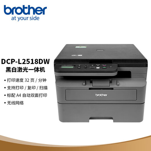 Brother DCP-2628DW / L2535DW / L2648DW Copie de laser sans fil imprimante multi-fonctionnel. Frère 2518dw Wireless + Impression à distance. Configuration standard officielle.
