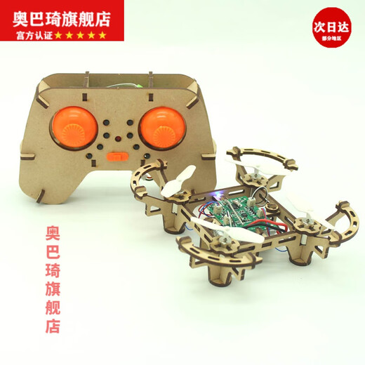 Wooden assembled DIY quadcopter drone model school science and education experiment remote control aircraft model training remote control battery