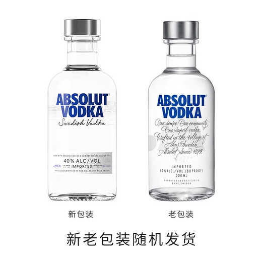 绝对伏特加正品行货官方授权瑞典原装进口伏特加酒洋酒鸡尾酒烈酒调酒送礼品 原味 200mL 1瓶