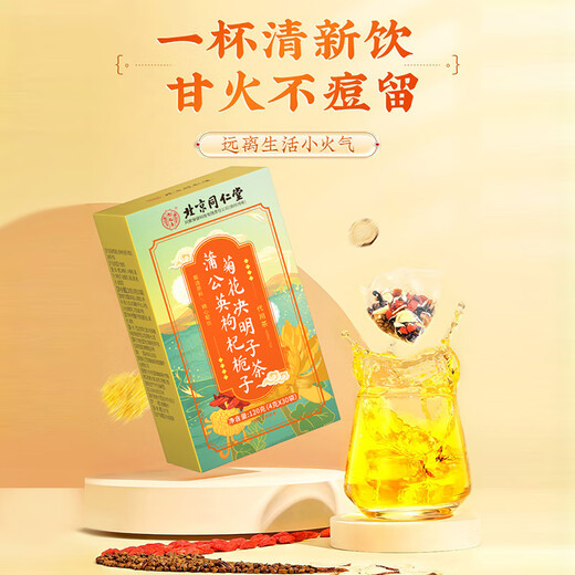 同仁堂（TRT）菊花枸杞决明子茶养蒲公英栀子肝护金银花牛蒡肝熬夜滋补养生120g