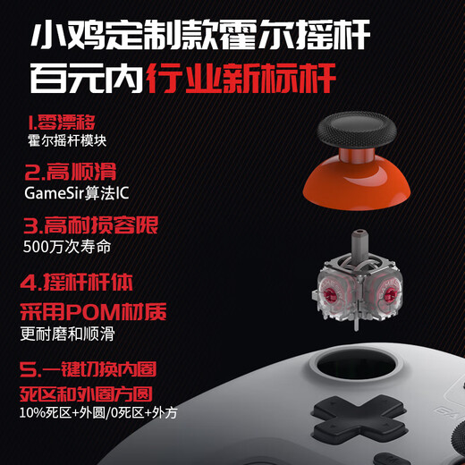 盖世小鸡（GAMESIR）启明星无线游戏手柄switch2手柄 手机安卓苹果PC电脑NS2pro蓝牙特斯拉电视steam双人成行黑神话