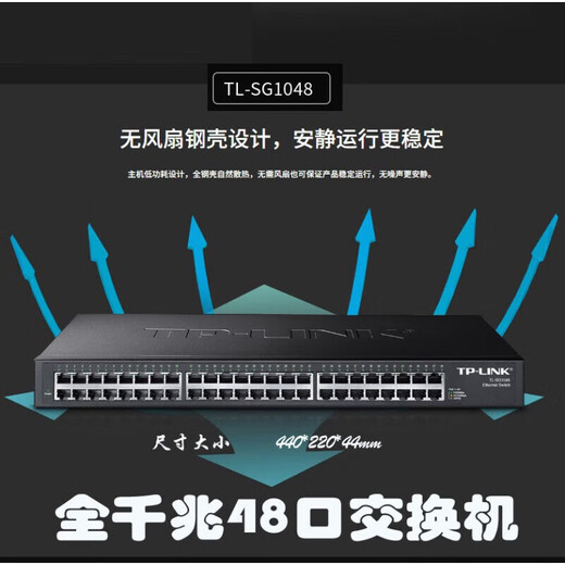 GJXBPTL-SG1048 普联48口全千兆交换机1000M机架式可上机柜32 48个 48口全千兆/网管型TL-SG2048